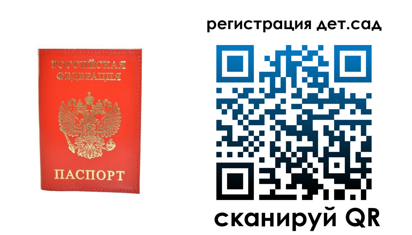 временная регистрация в квартире в Белгороде
