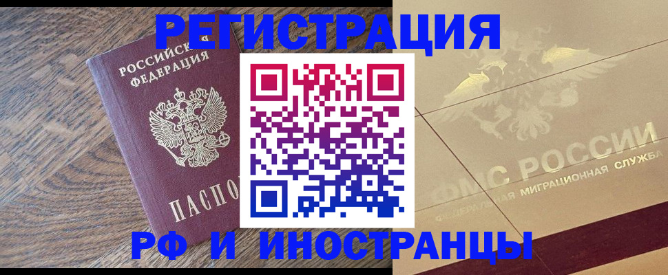 временная регистрация госуслуги в Белгороде
