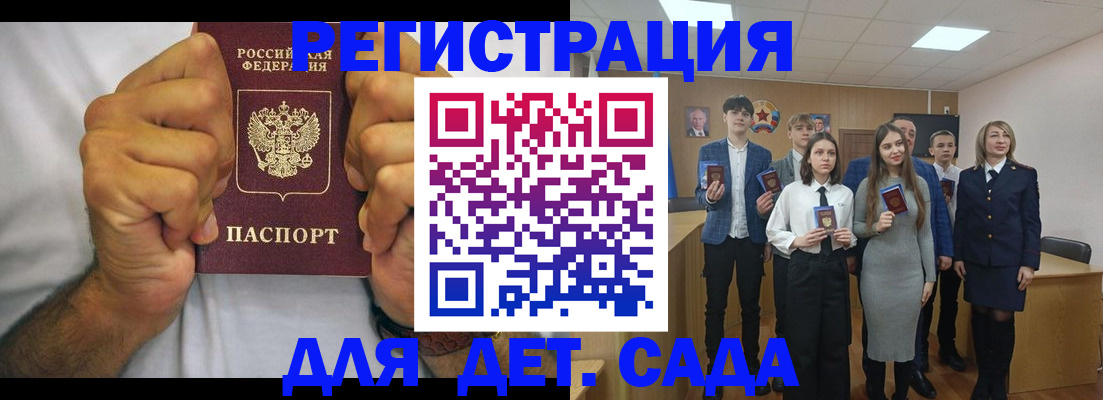 временная регистрация в Белгороде